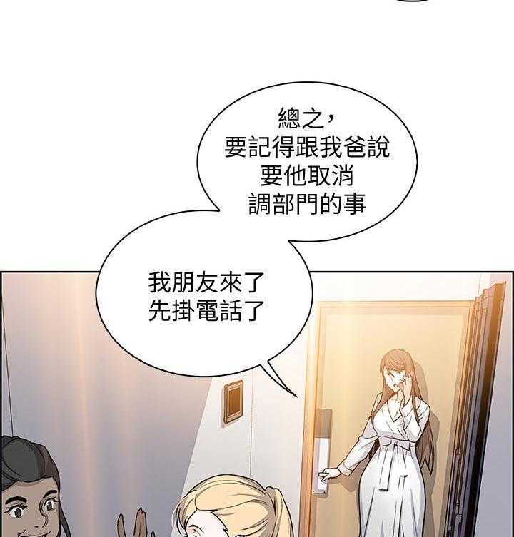 《错误背叛》第48话 48_去房间 第11页