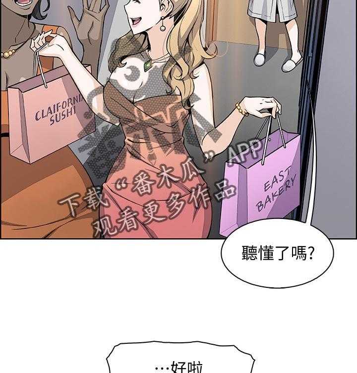 《错误背叛》第48话 48_去房间 第12页