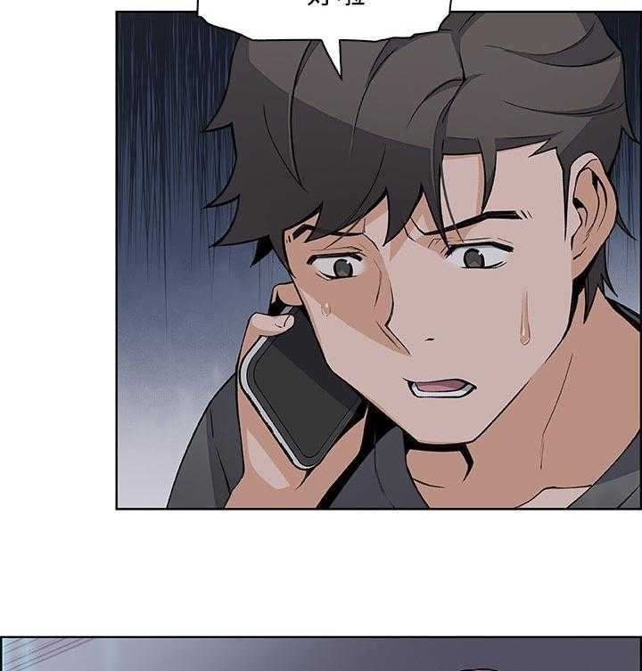 《错误背叛》第48话 48_去房间 第13页