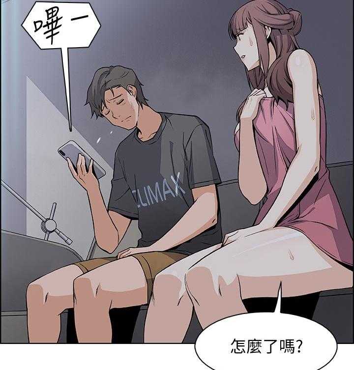 《错误背叛》第48话 48_去房间 第14页