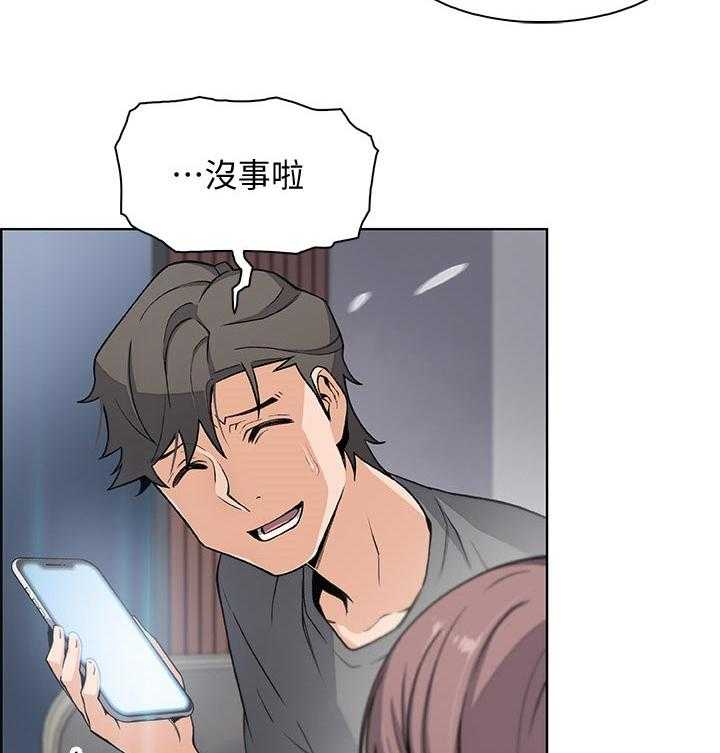 《错误背叛》第48话 48_去房间 第15页