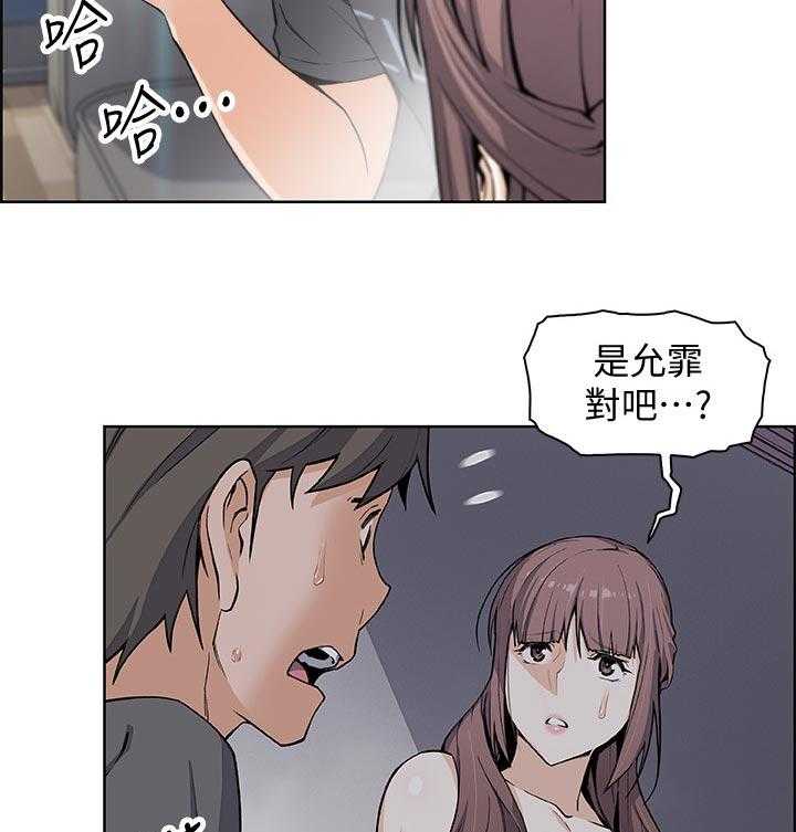 《错误背叛》第48话 48_去房间 第16页