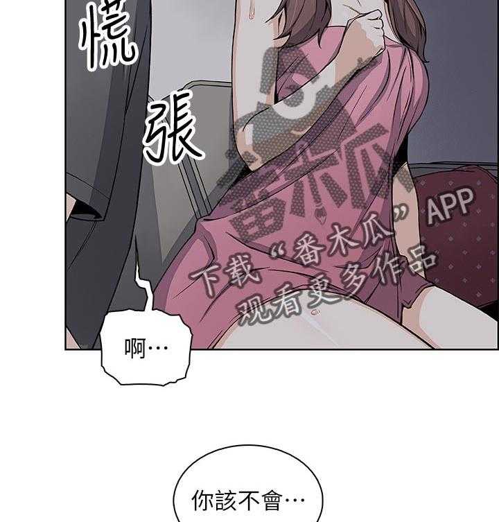 《错误背叛》第48话 48_去房间 第17页