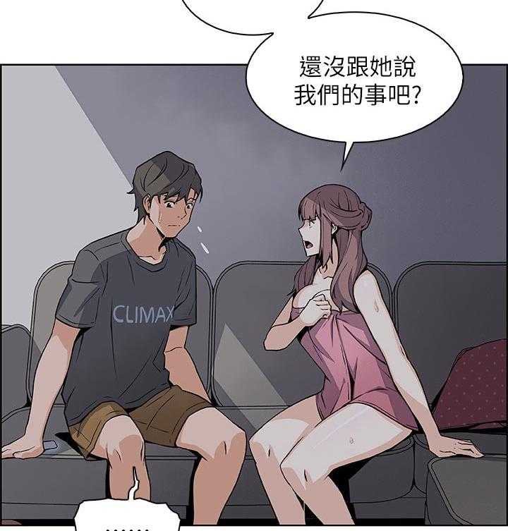 《错误背叛》第48话 48_去房间 第18页