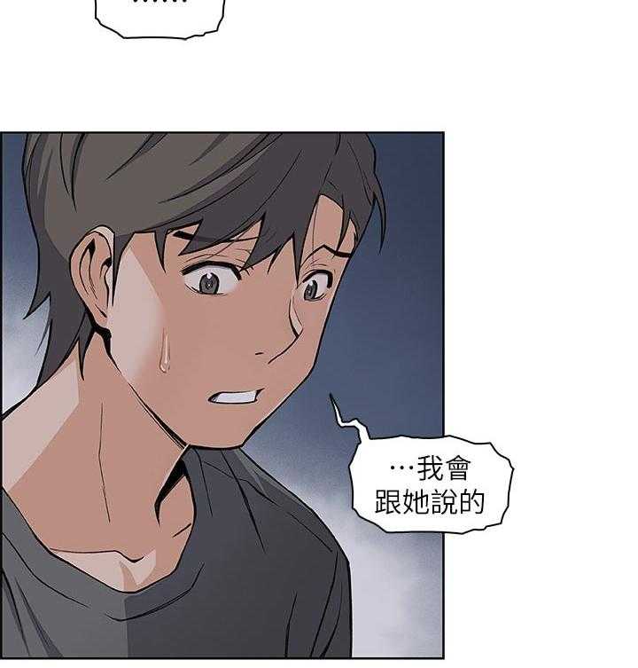 《错误背叛》第48话 48_去房间 第19页