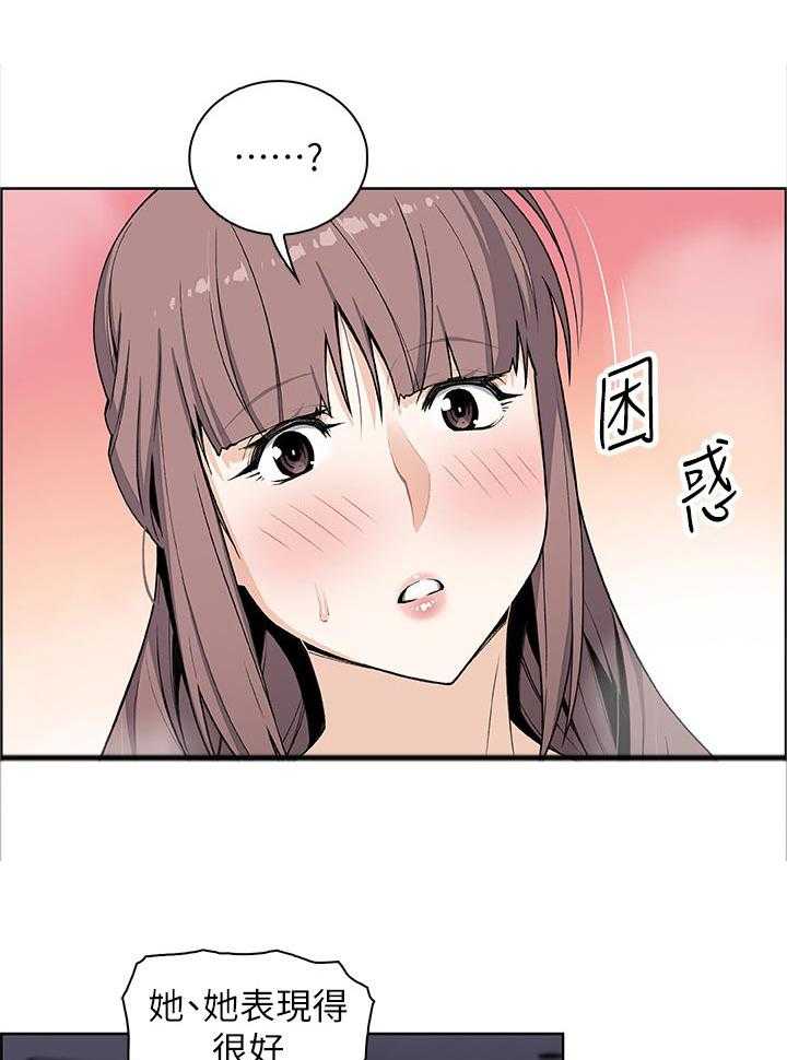 《错误背叛》第48话 48_去房间 第1页