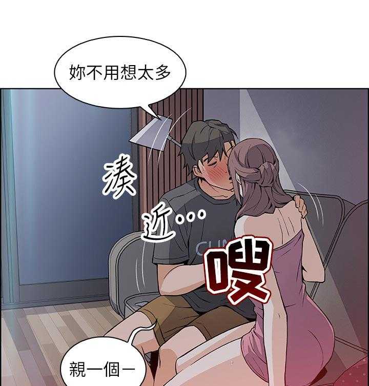《错误背叛》第48话 48_去房间 第20页