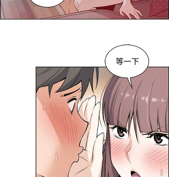 《错误背叛》第48话 48_去房间 第21页