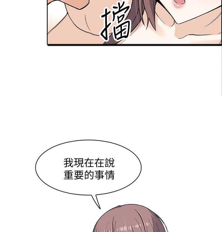 《错误背叛》第48话 48_去房间 第22页