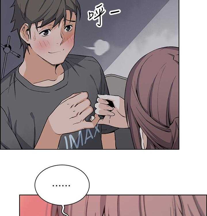 《错误背叛》第48话 48_去房间 第29页