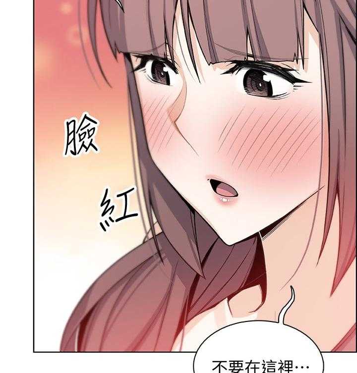《错误背叛》第48话 48_去房间 第30页