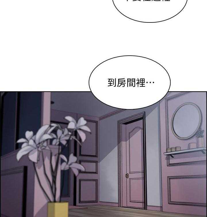 《错误背叛》第48话 48_去房间 第31页
