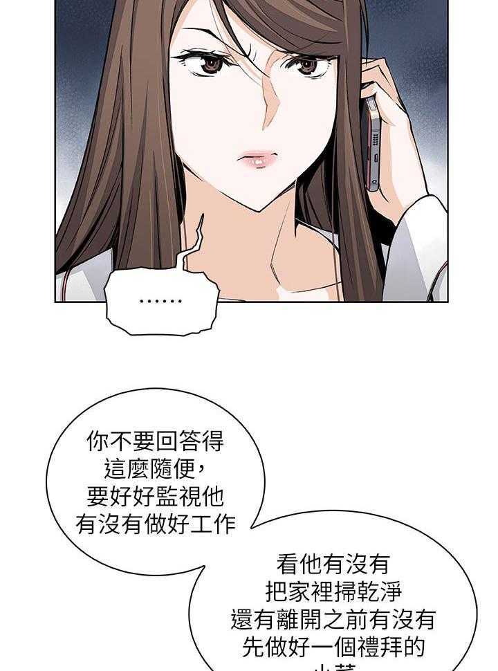 《错误背叛》第48话 48_去房间 第3页