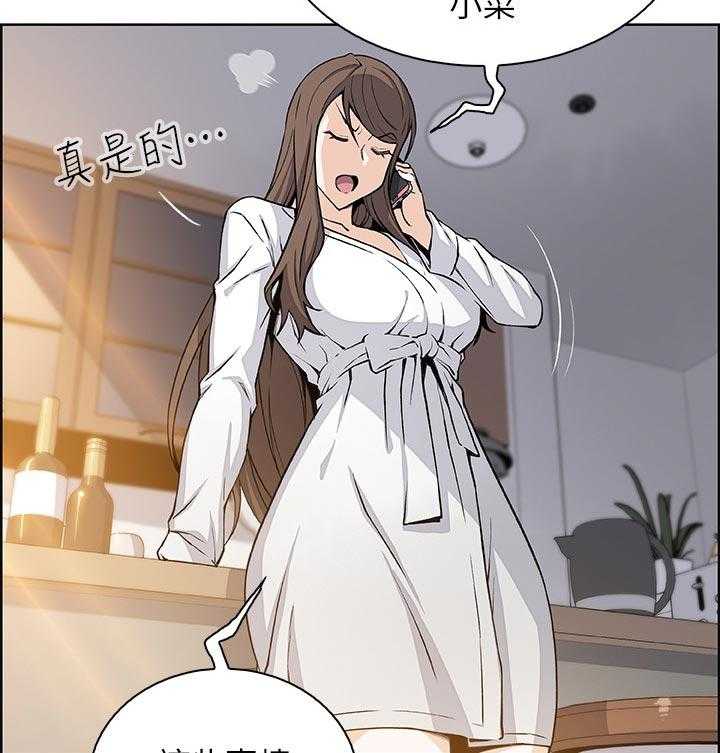 《错误背叛》第48话 48_去房间 第4页