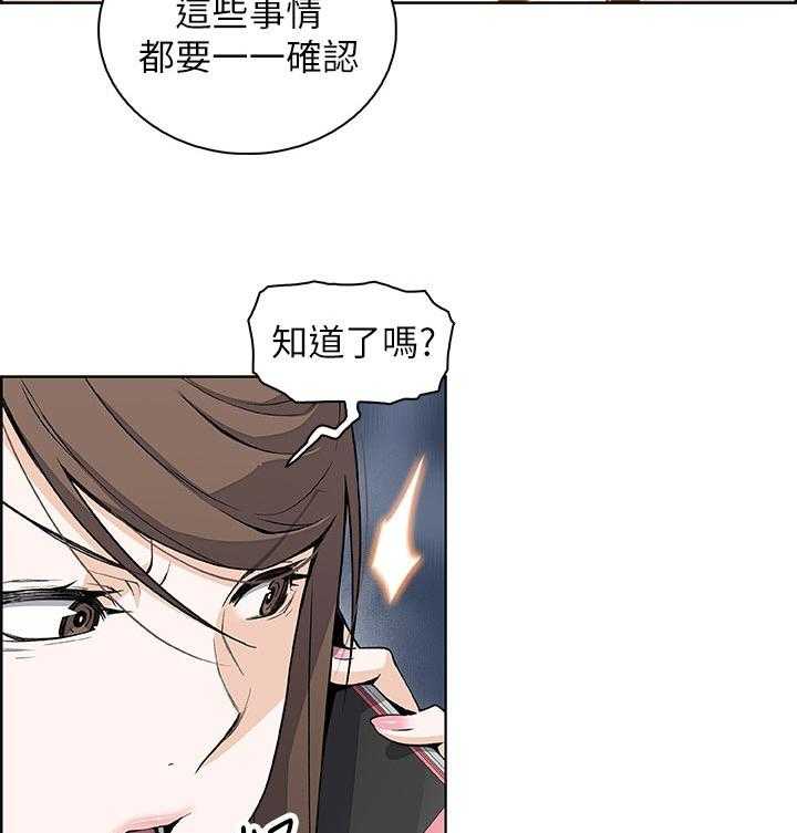 《错误背叛》第48话 48_去房间 第5页