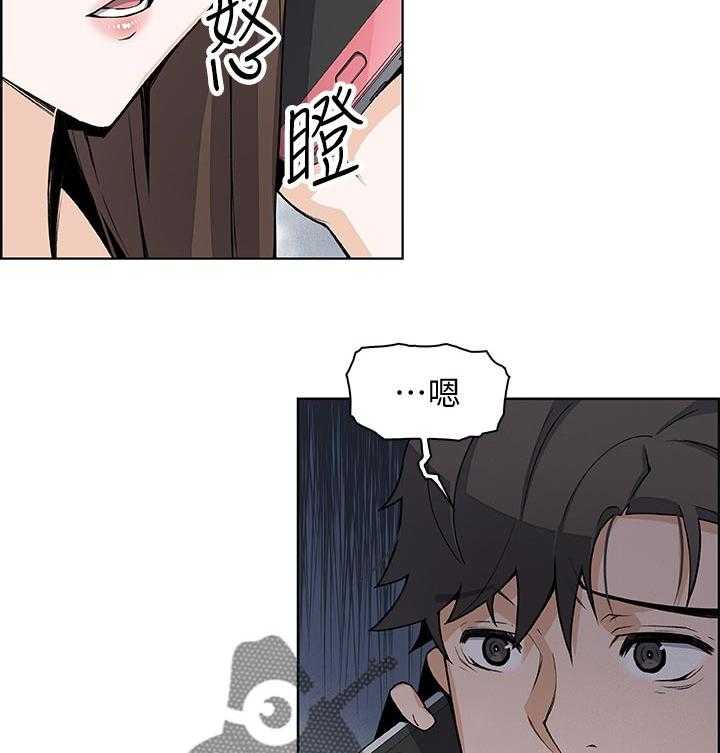《错误背叛》第48话 48_去房间 第6页