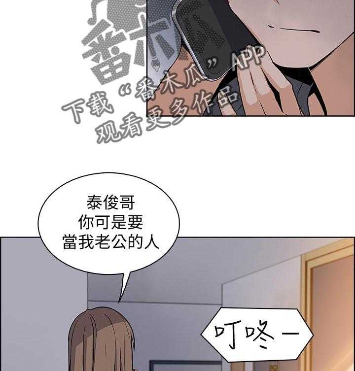 《错误背叛》第48话 48_去房间 第7页