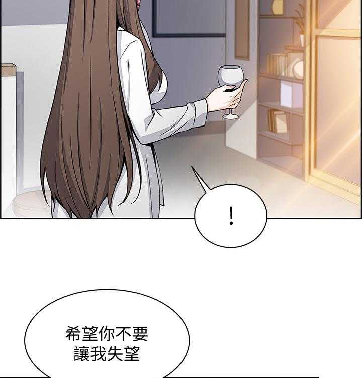 《错误背叛》第48话 48_去房间 第8页