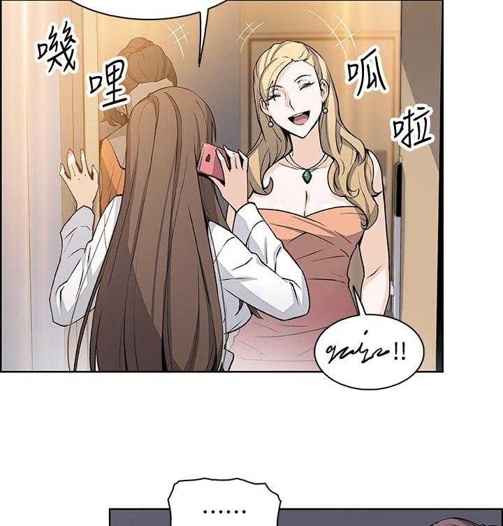 《错误背叛》第48话 48_去房间 第9页