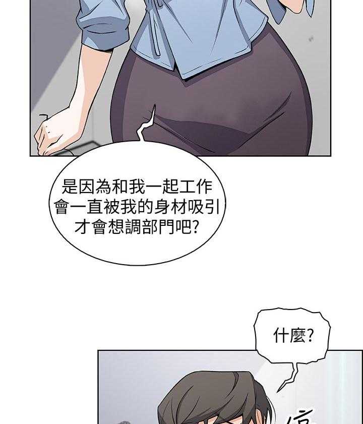 《错误背叛》第49话 49_惊人的背景 第11页