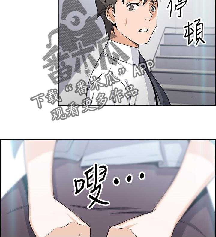 《错误背叛》第49话 49_惊人的背景 第12页