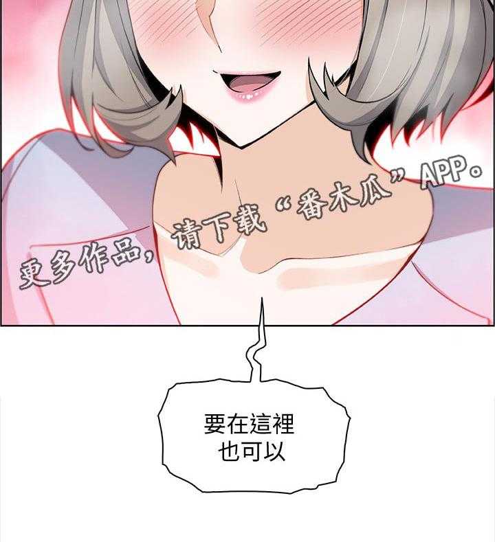 《错误背叛》第49话 49_惊人的背景 第14页