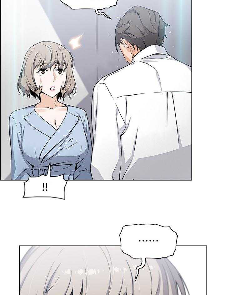 《错误背叛》第49话 49_惊人的背景 第17页