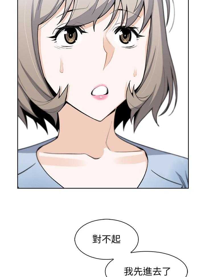 《错误背叛》第49话 49_惊人的背景 第18页