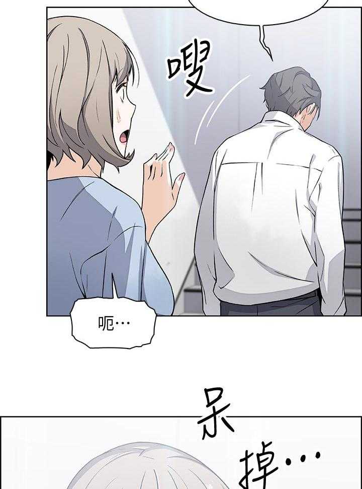 《错误背叛》第49话 49_惊人的背景 第19页