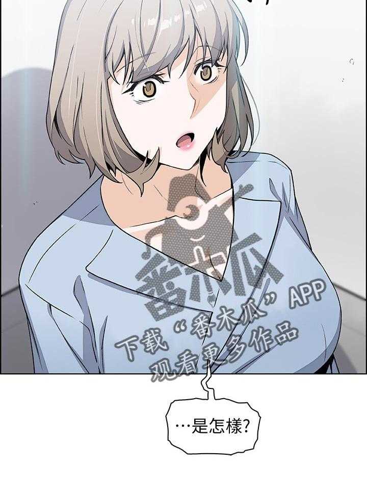 《错误背叛》第49话 49_惊人的背景 第20页
