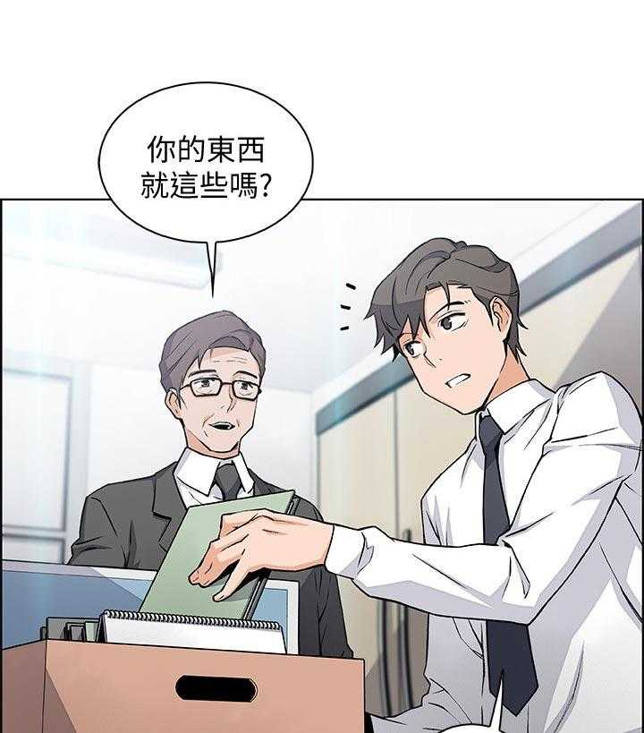 《错误背叛》第49话 49_惊人的背景 第21页