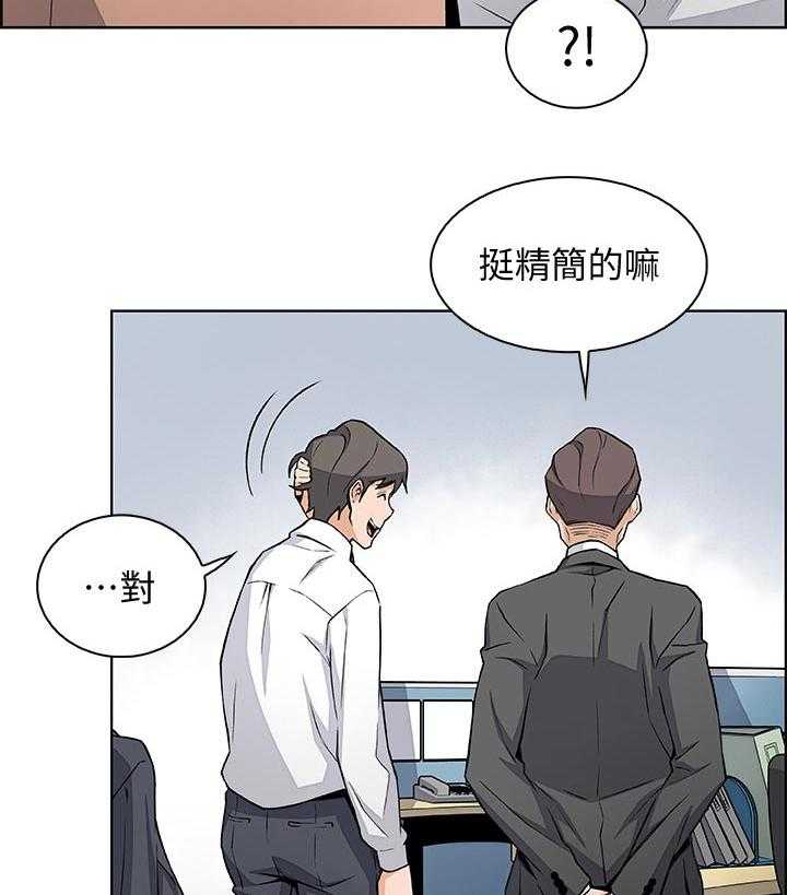 《错误背叛》第49话 49_惊人的背景 第22页