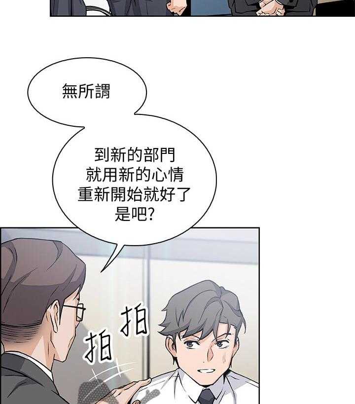 《错误背叛》第49话 49_惊人的背景 第23页