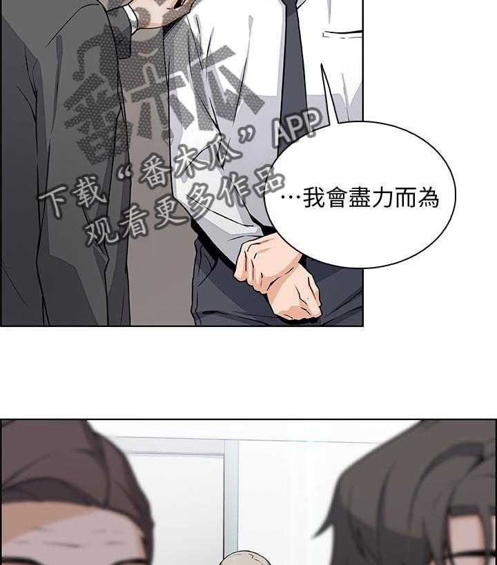 《错误背叛》第49话 49_惊人的背景 第24页