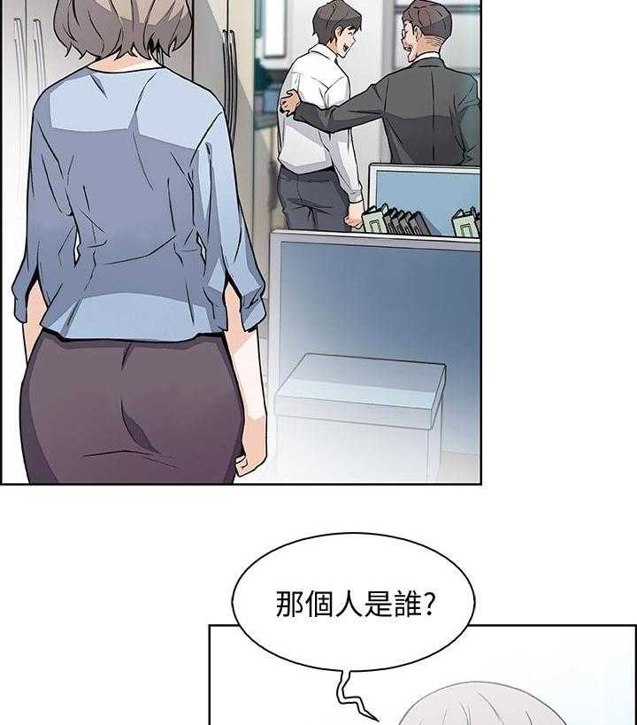 《错误背叛》第49话 49_惊人的背景 第27页