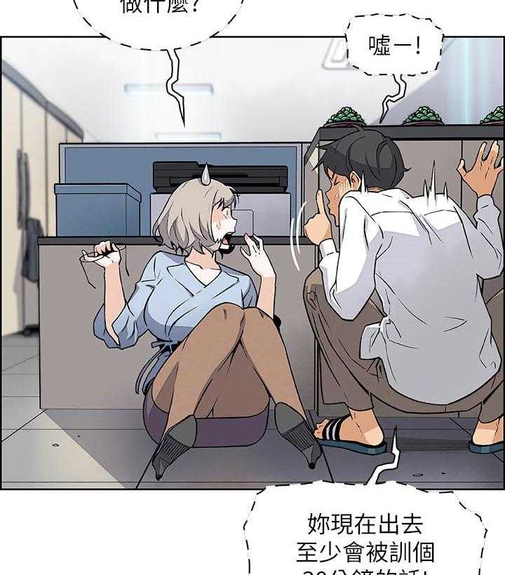 《错误背叛》第49话 49_惊人的背景 第31页