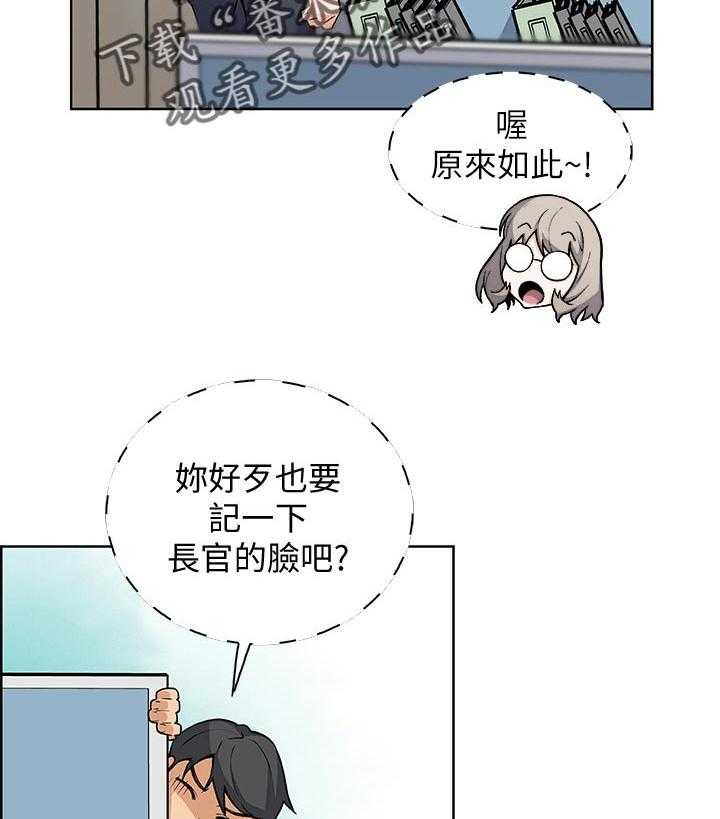 《错误背叛》第49话 49_惊人的背景 第34页