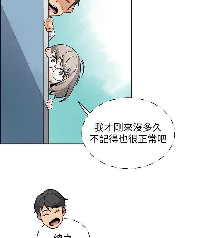 《错误背叛》第49话 49_惊人的背景 第35页