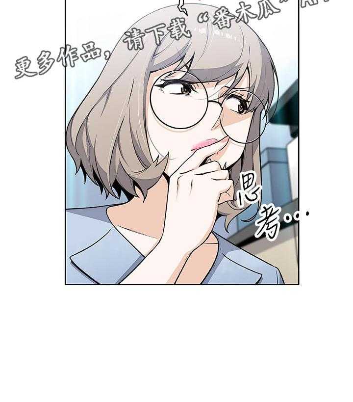 《错误背叛》第49话 49_惊人的背景 第40页