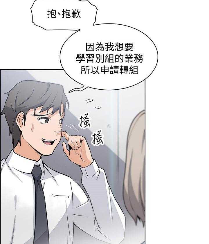《错误背叛》第49话 49_惊人的背景 第6页