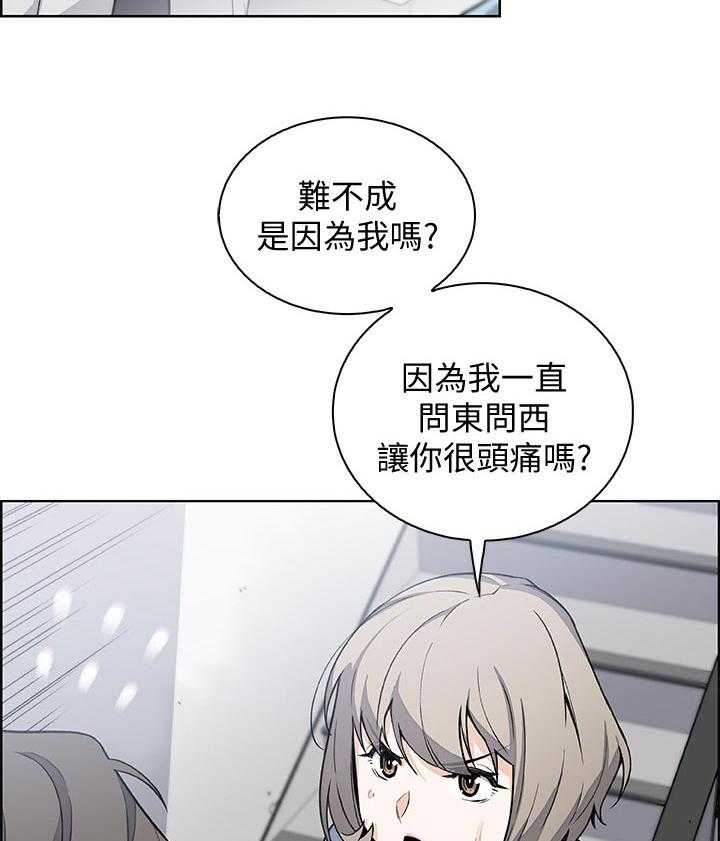 《错误背叛》第49话 49_惊人的背景 第7页