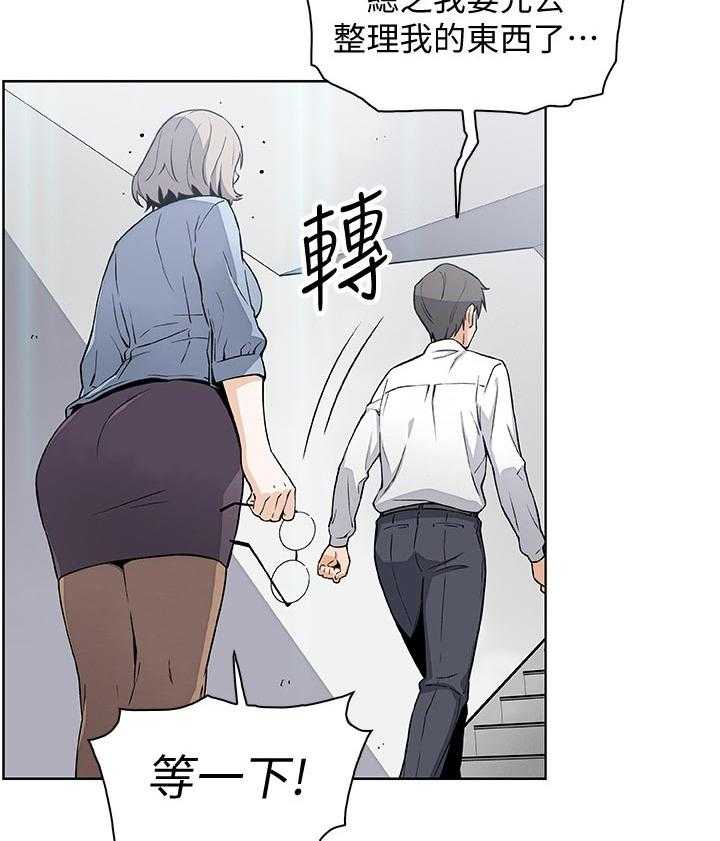 《错误背叛》第49话 49_惊人的背景 第9页