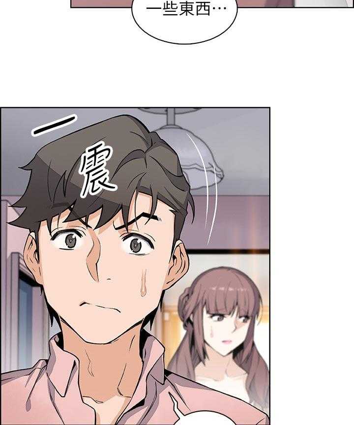 《错误背叛》第50话 50_相遇 第16页