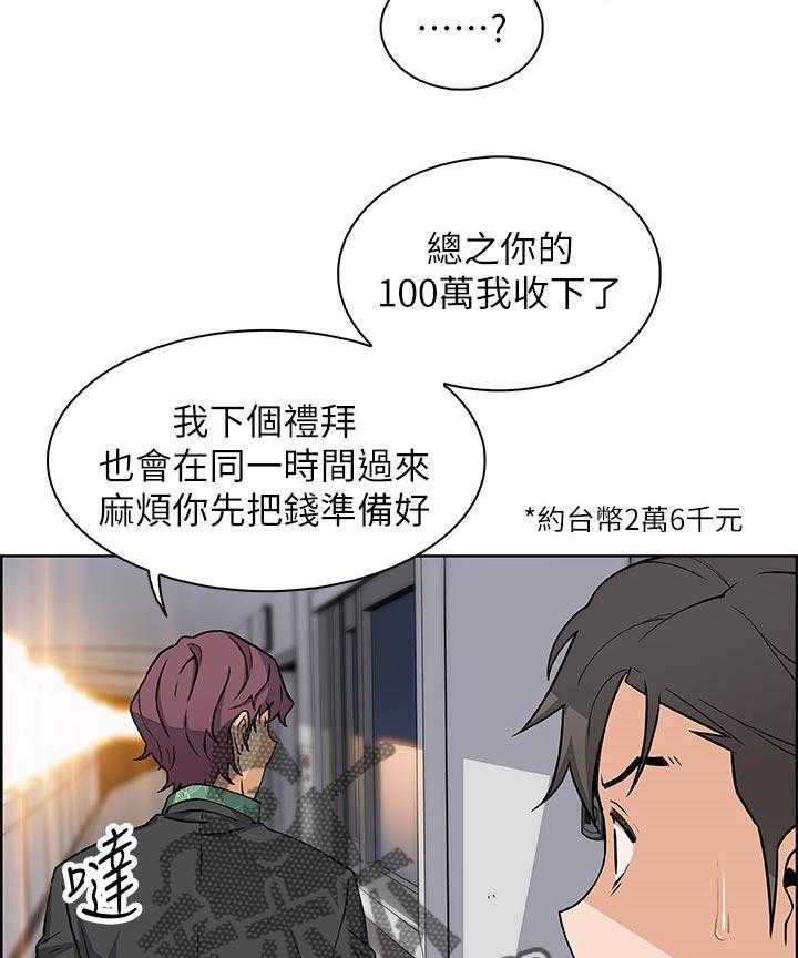 《错误背叛》第50话 50_相遇 第17页