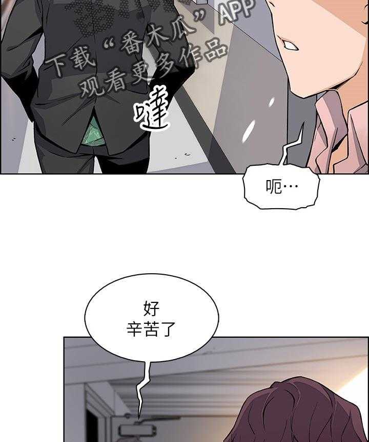 《错误背叛》第50话 50_相遇 第18页