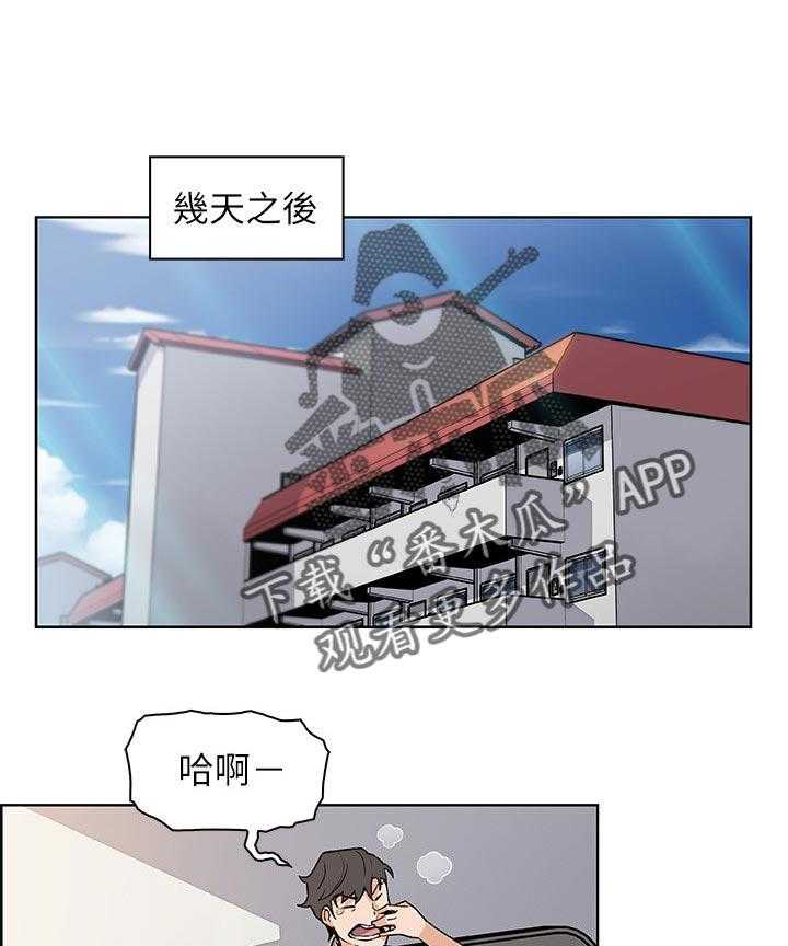 《错误背叛》第50话 50_相遇 第1页