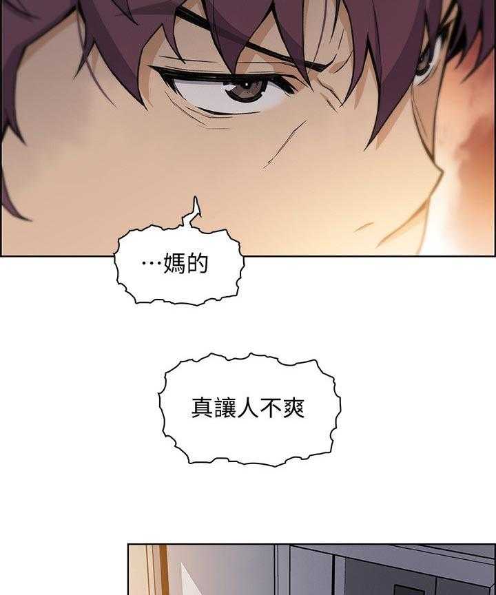 《错误背叛》第50话 50_相遇 第20页