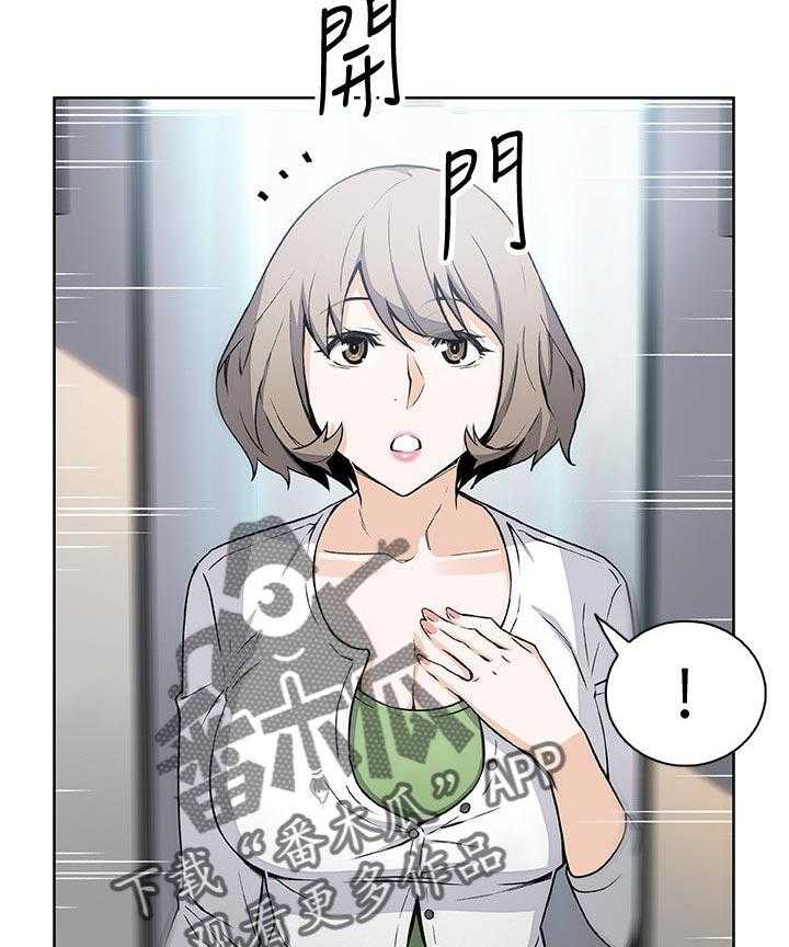 《错误背叛》第50话 50_相遇 第22页