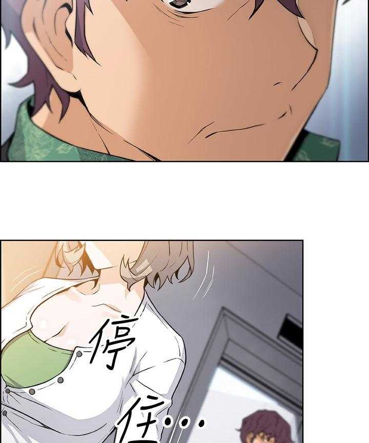 《错误背叛》第50话 50_相遇 第26页