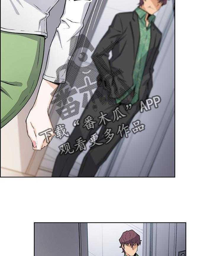 《错误背叛》第50话 50_相遇 第27页